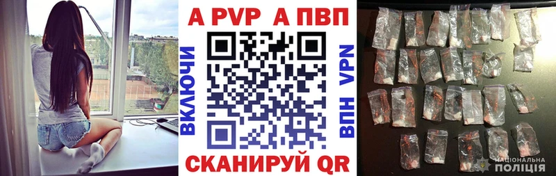А ПВП кристаллы  купить   Олонец 