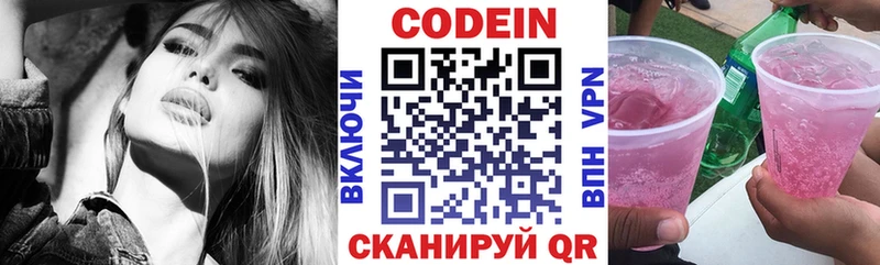 Codein Purple Drank  Олонец 