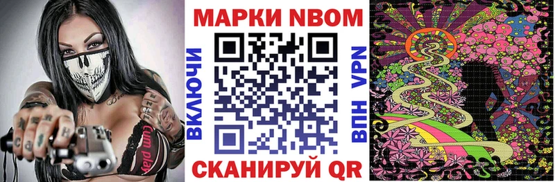 Марки N-bome 1500мкг Олонец